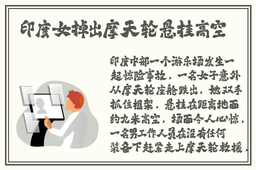 夫妇乐园扎记
